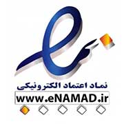 نماد اعتماد الکترونیکی بین‌المللی